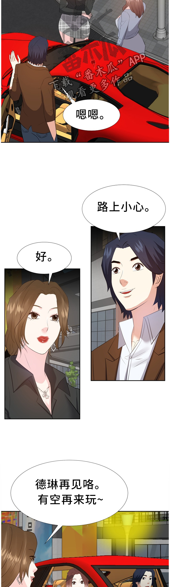 第43章：可爱10