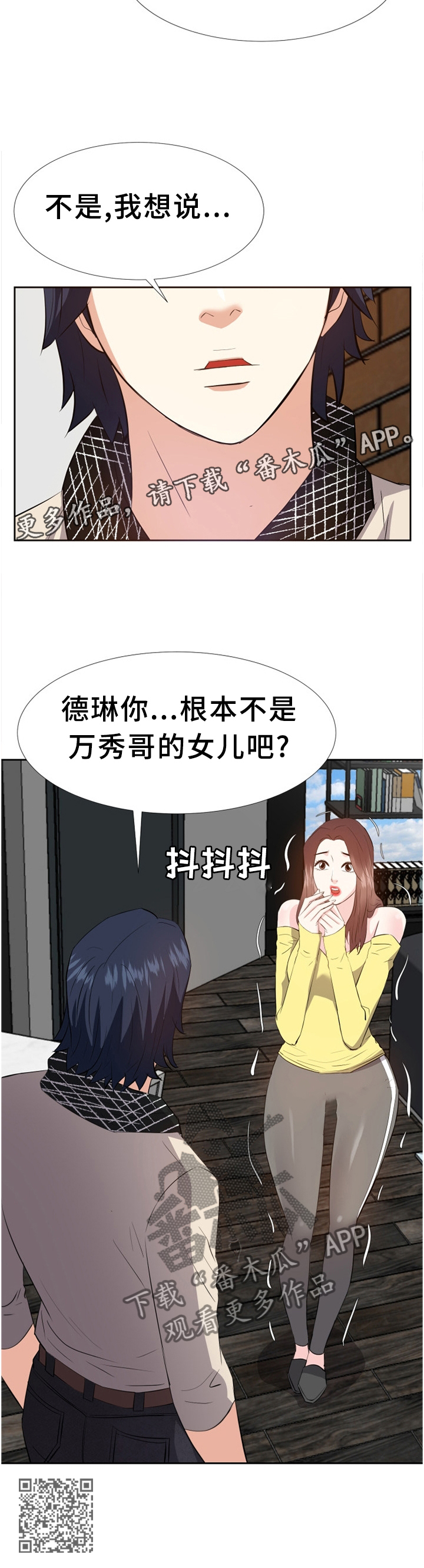 第49章：揭穿15