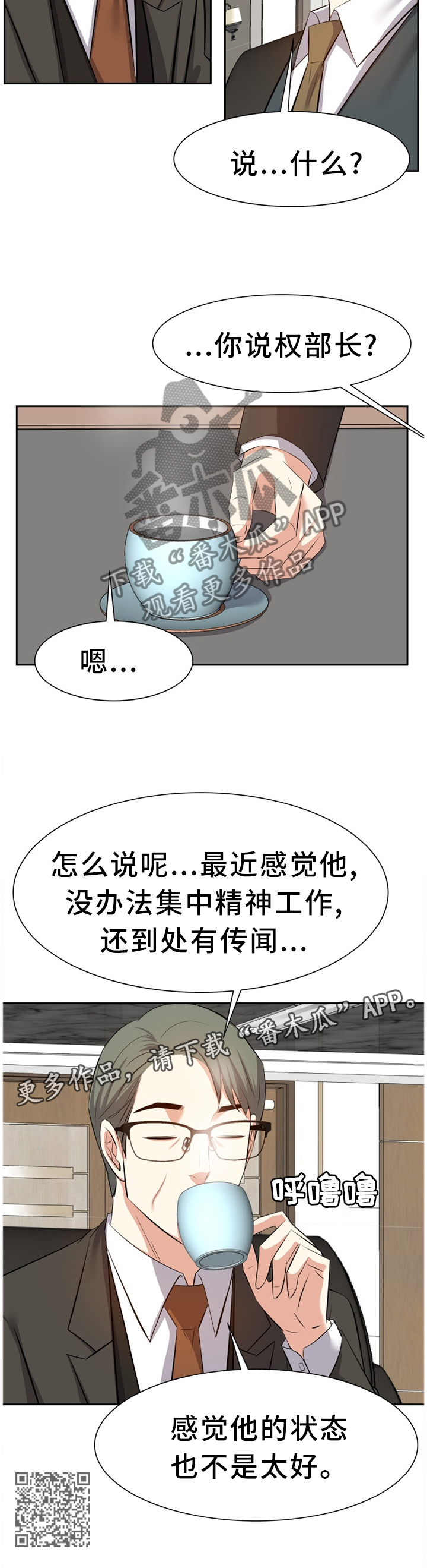 第37章：道歉11