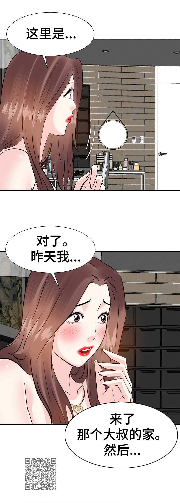 第22章：欲拒还迎11