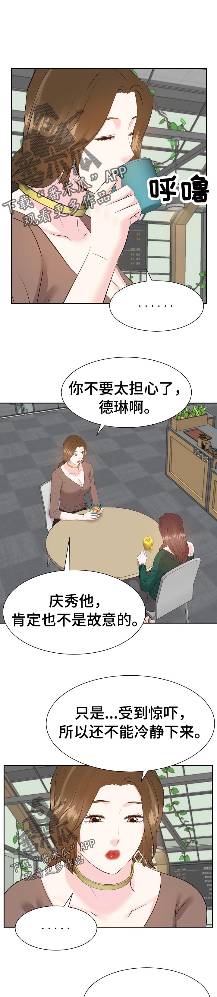 第59章：往事5