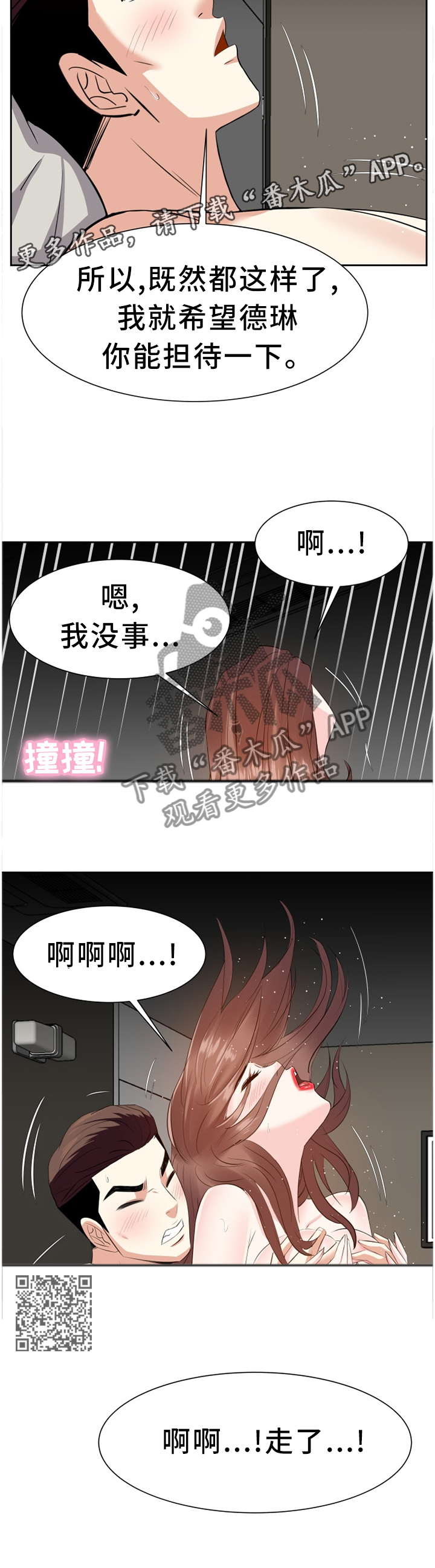 第34章：洗澡6