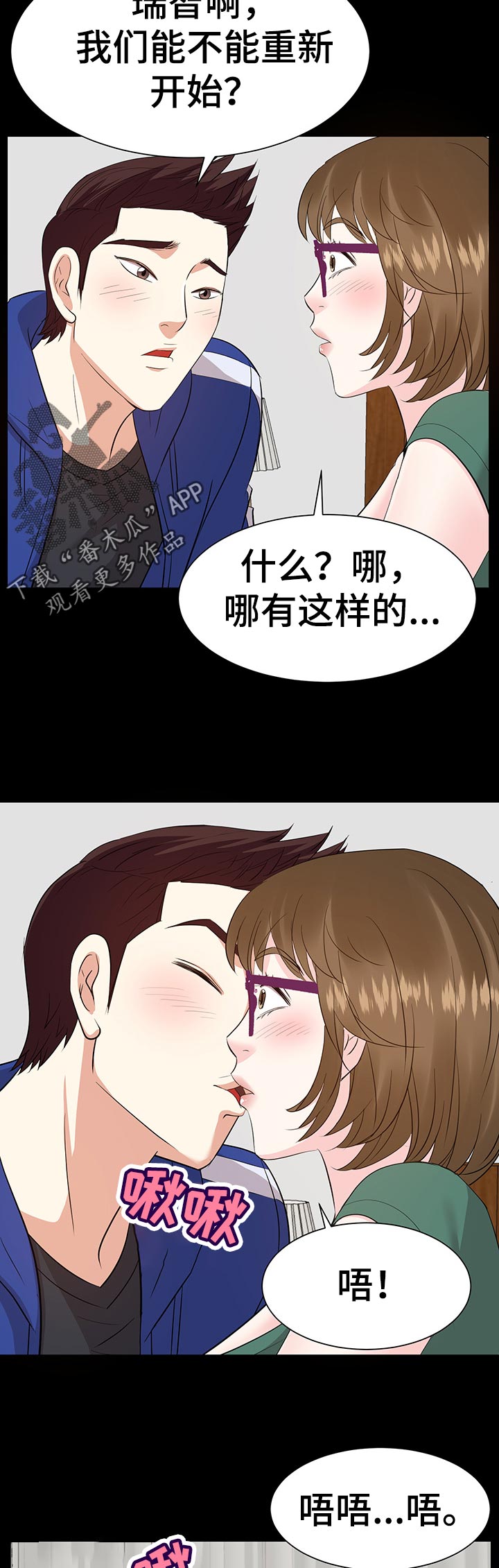 第66章：推开他！9