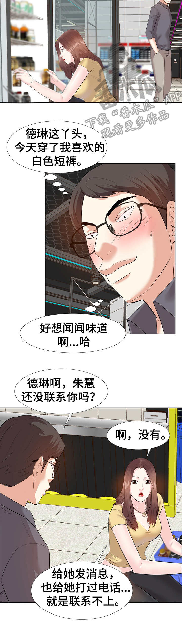 第4章：生活艰辛10