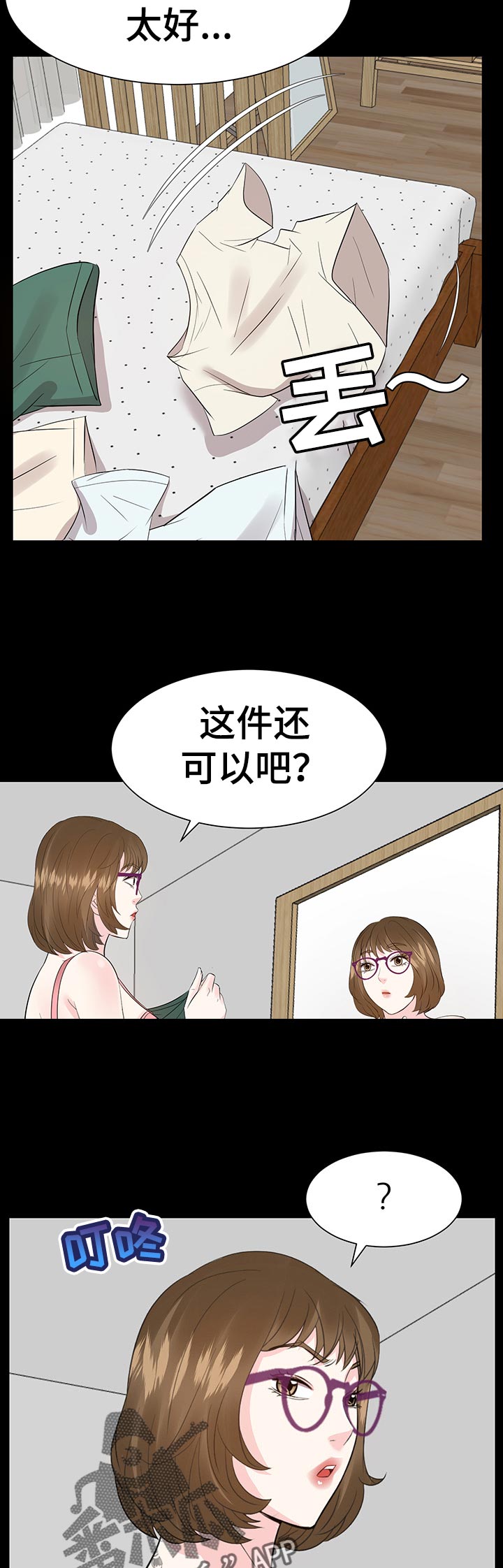 第66章：推开他！1