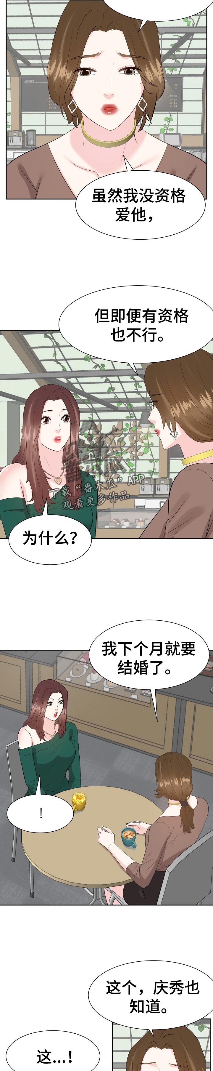 第68章：就拜托你了4