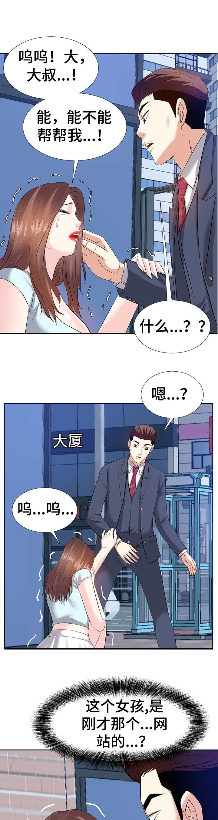 第12章：相遇6