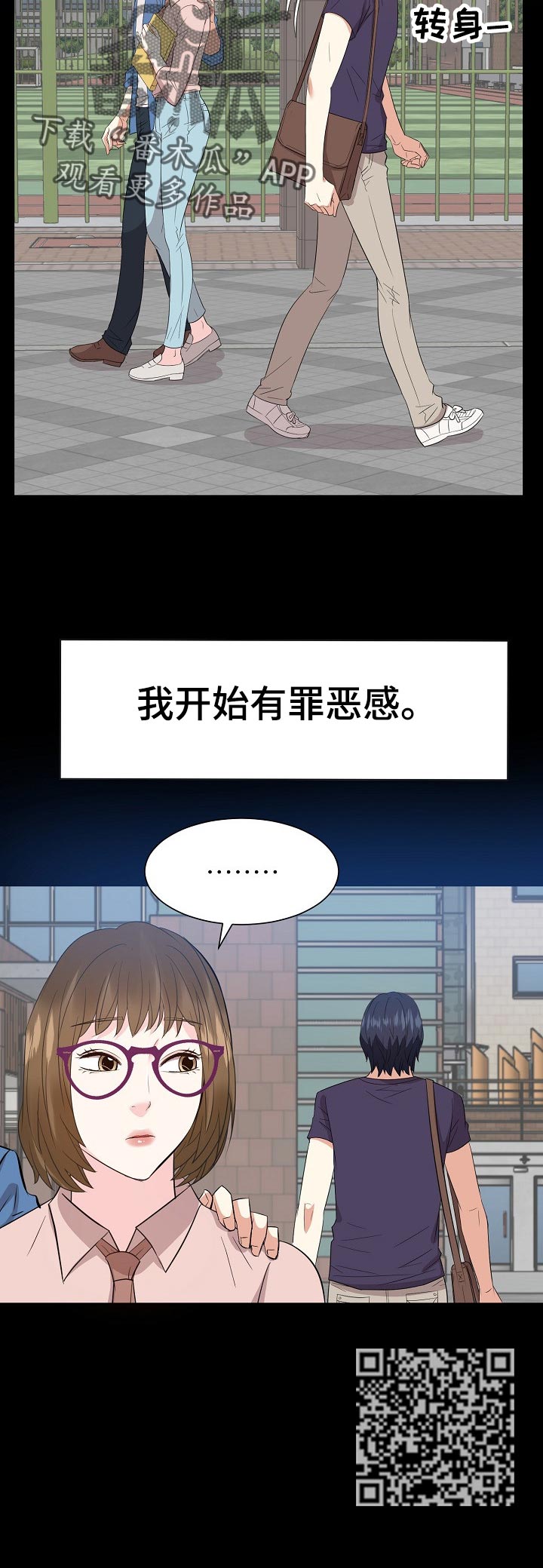 第61章：罪恶感17