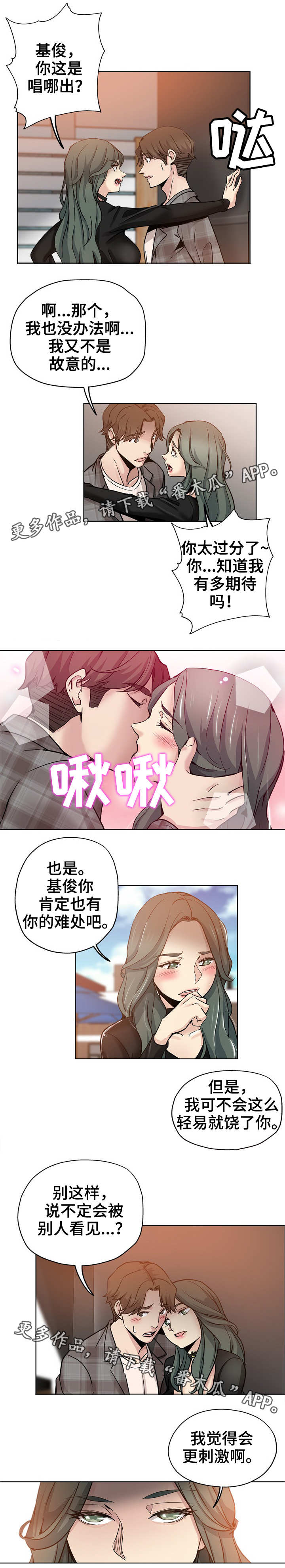 第22章：采访旅行3
