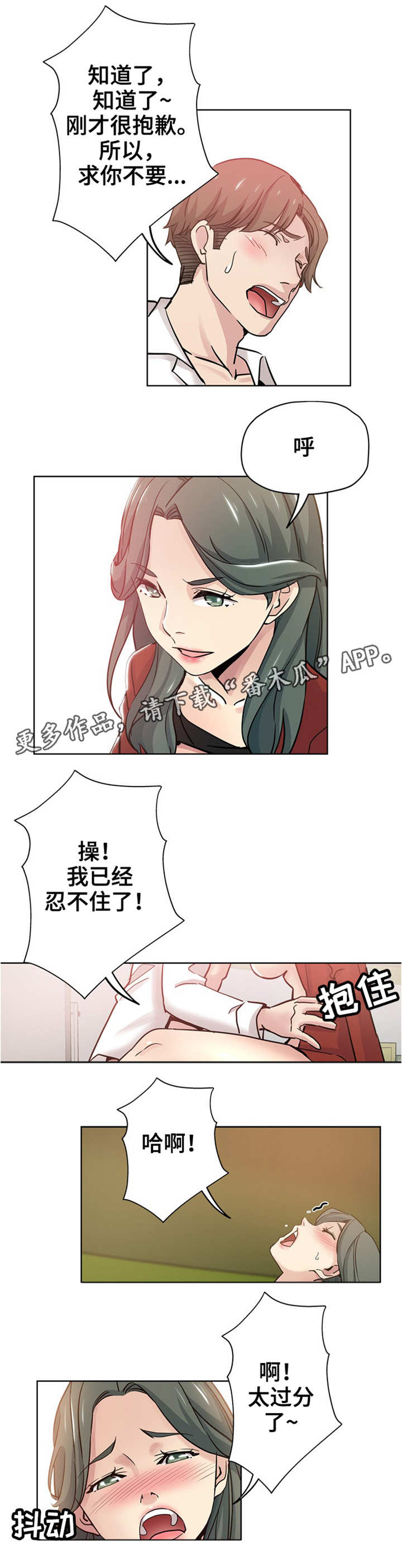第19章：出差0