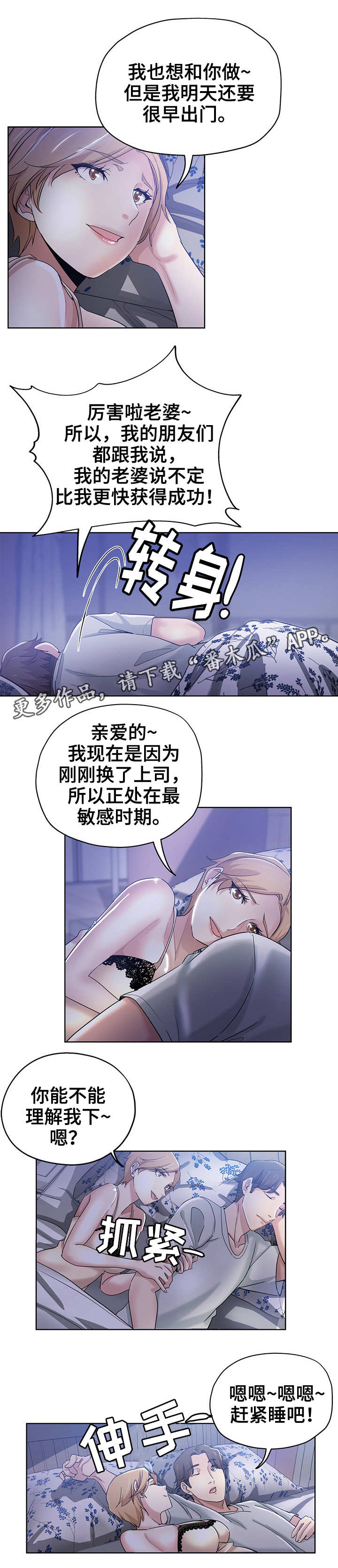 第4章：新上司6
