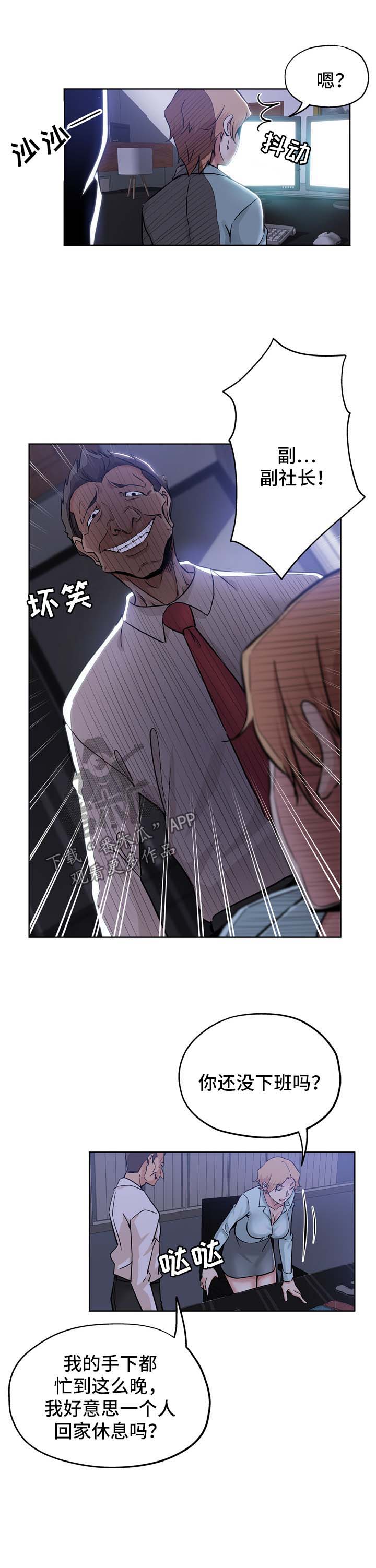 第34章：等你下班1
