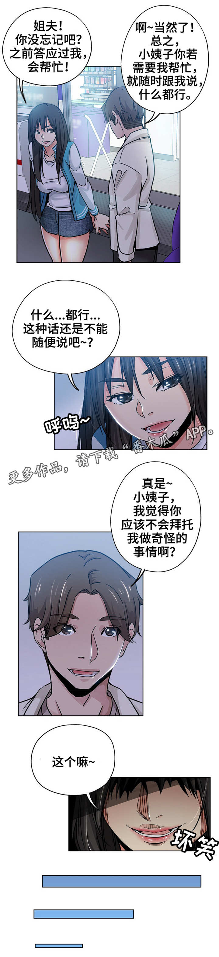 第21章：粉丝3