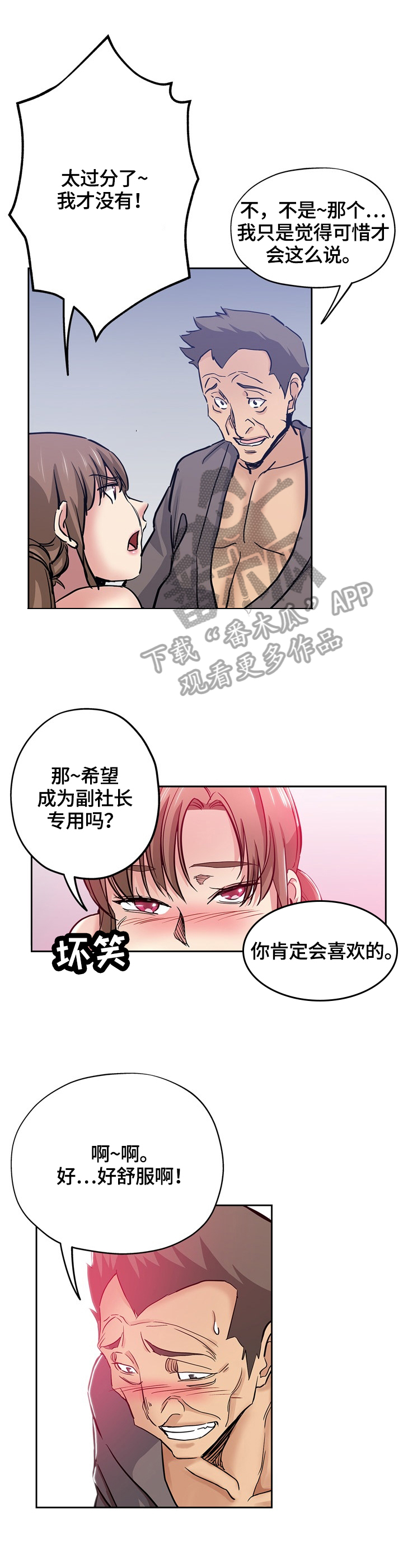 第53章：怀疑1