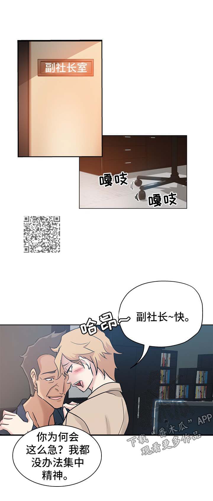 第27章：升职3