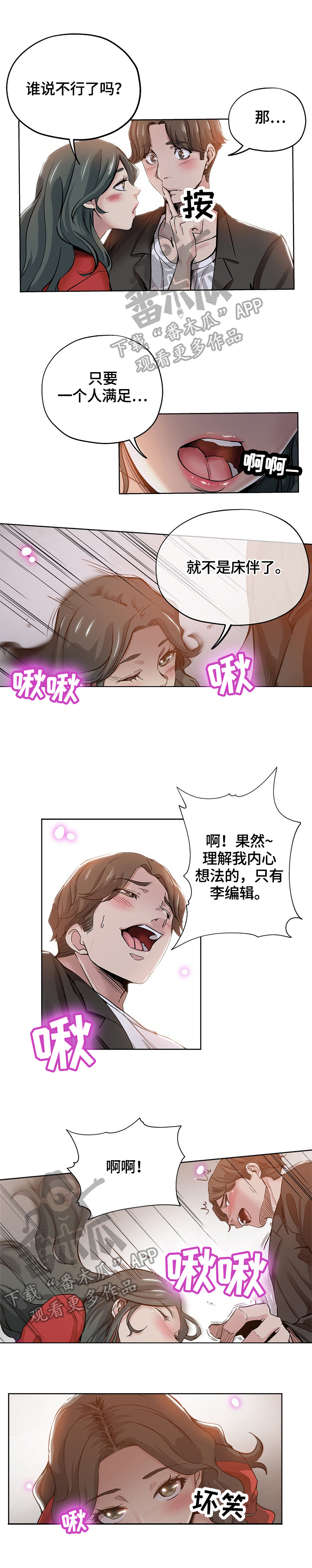 第47章：打搅2