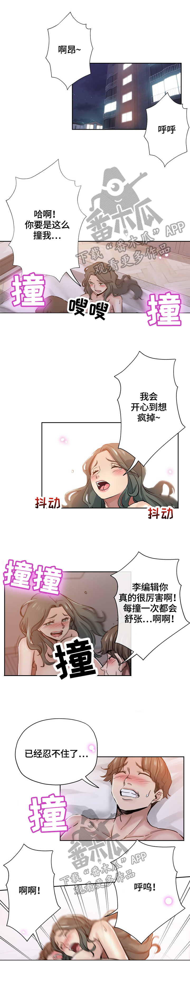 第53章：怀疑4