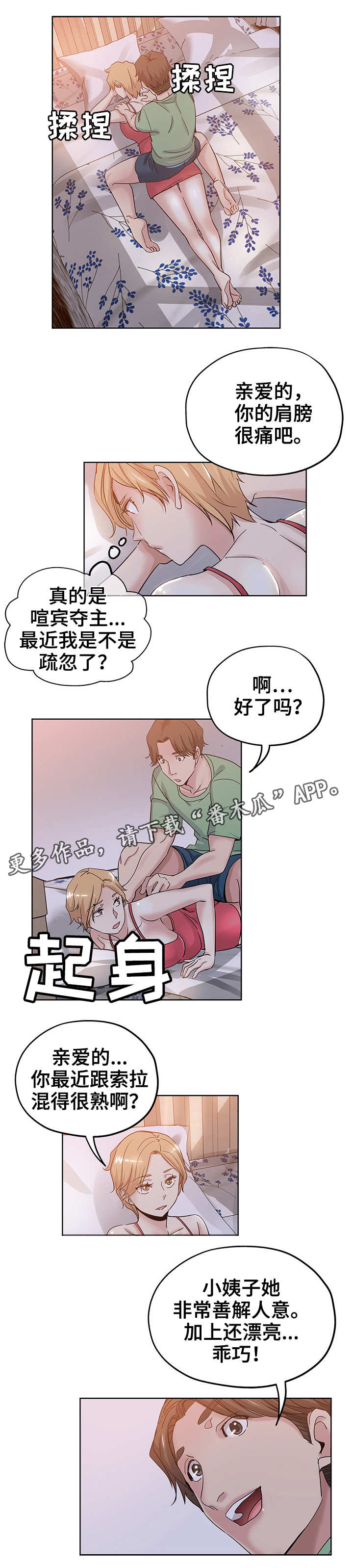 第11章：不满5
