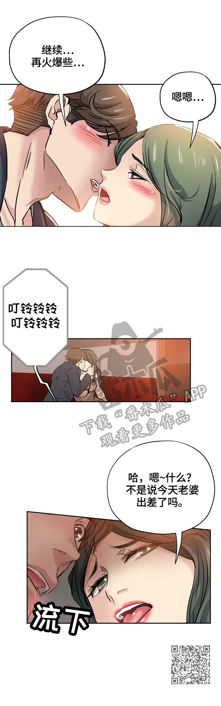 第51章：来电6