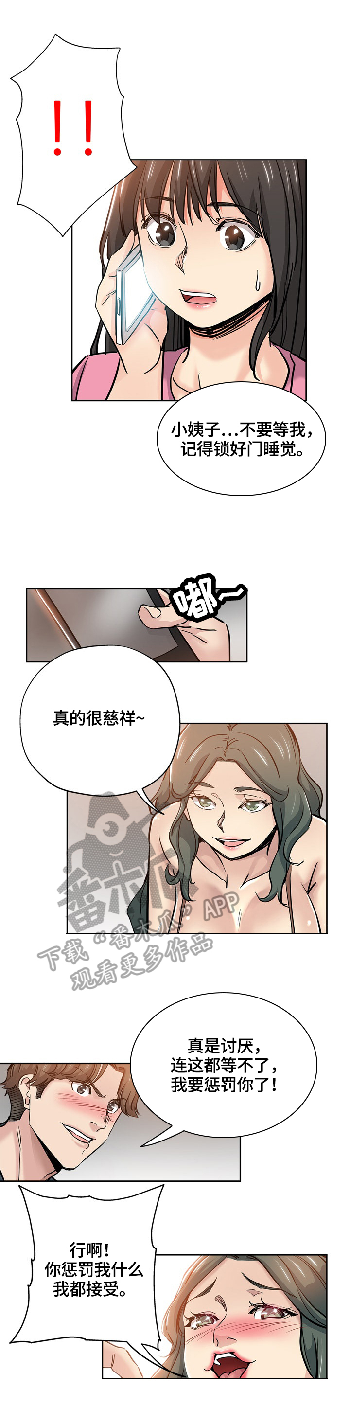 第52章：懊悔5