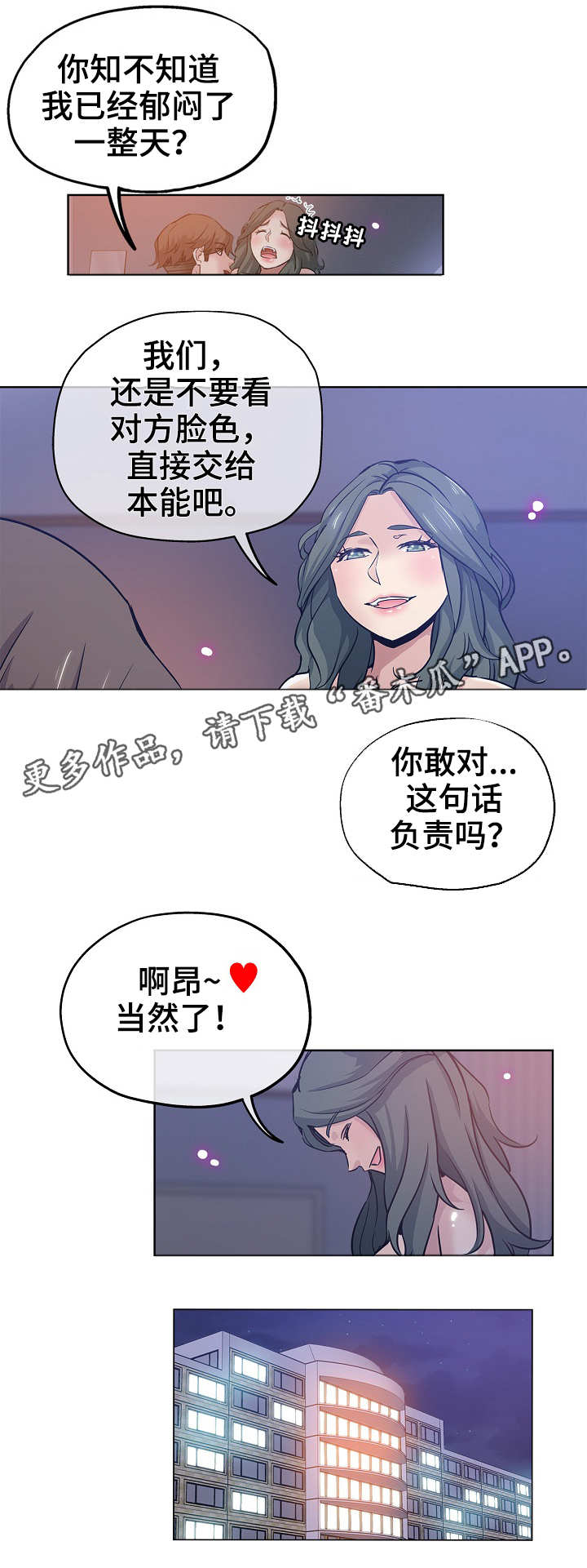 第24章：交给本能5
