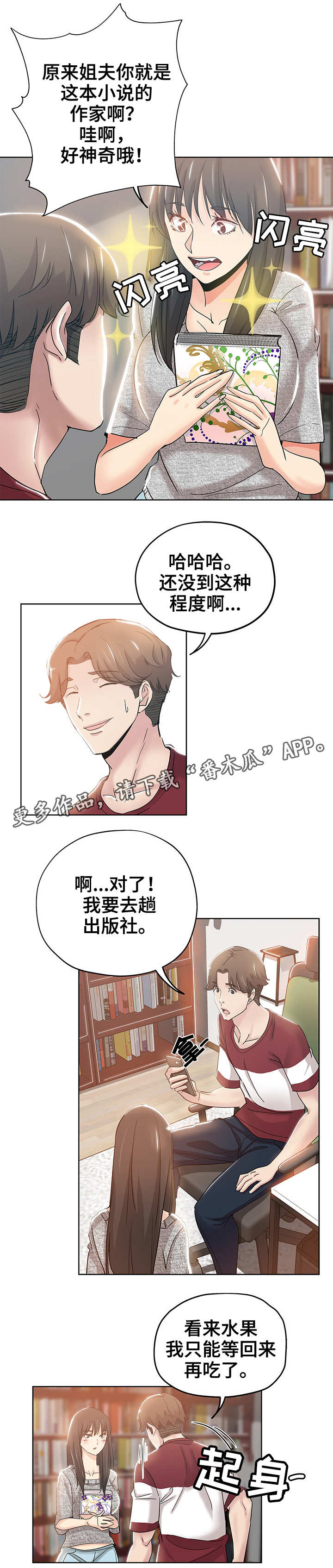 第5章：编辑2