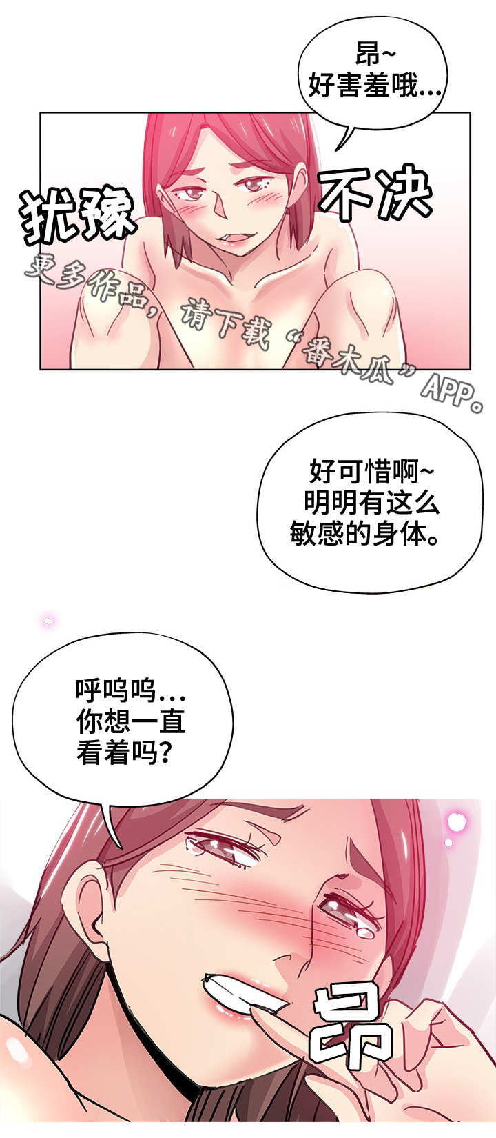 第15章：晚归6