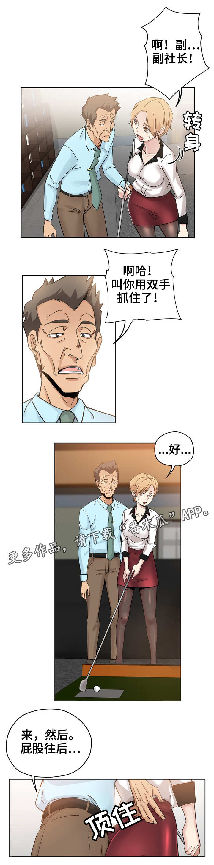 第16章：借口7