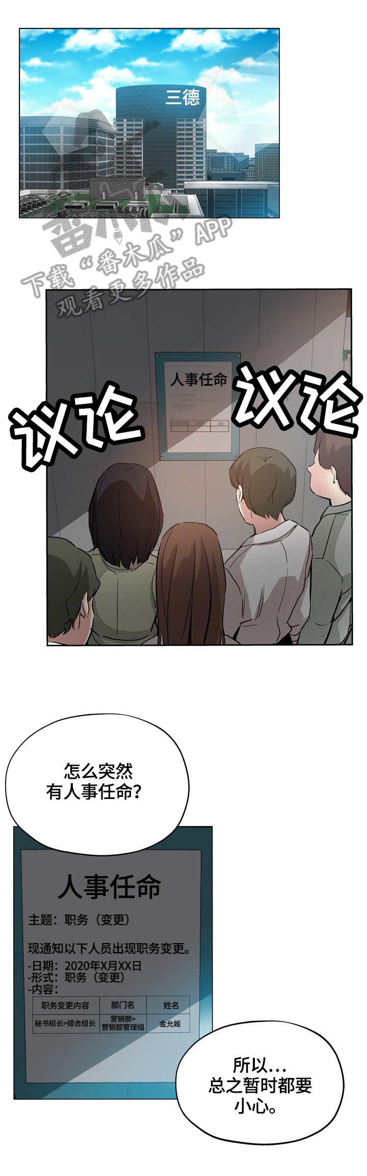 第57章：乐园0