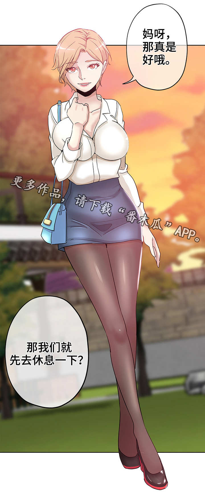 第10章：装醉4