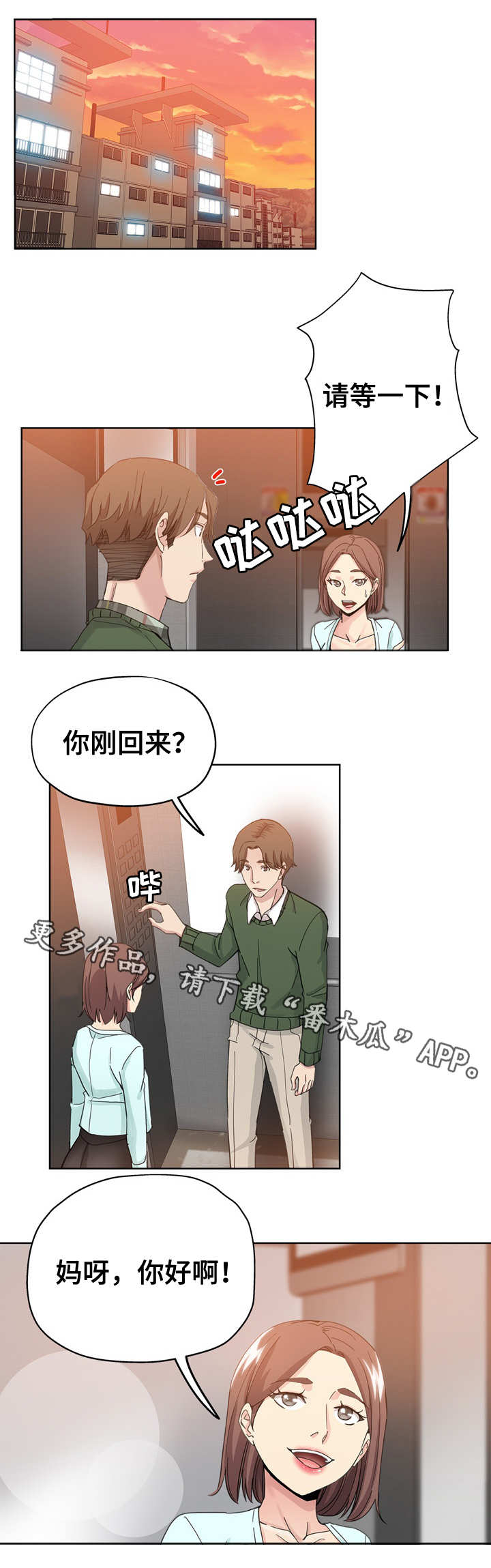 第14章：女邻居1