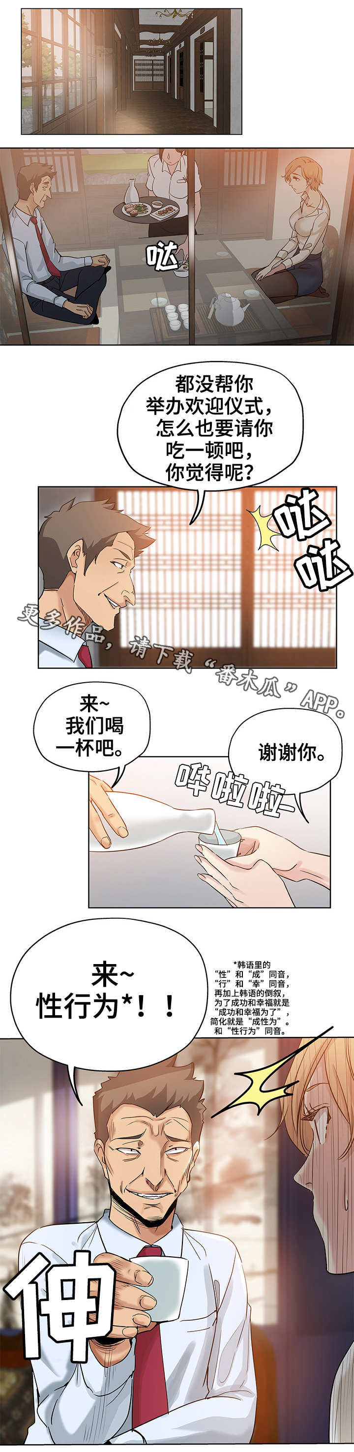 第9章：跟踪狂5