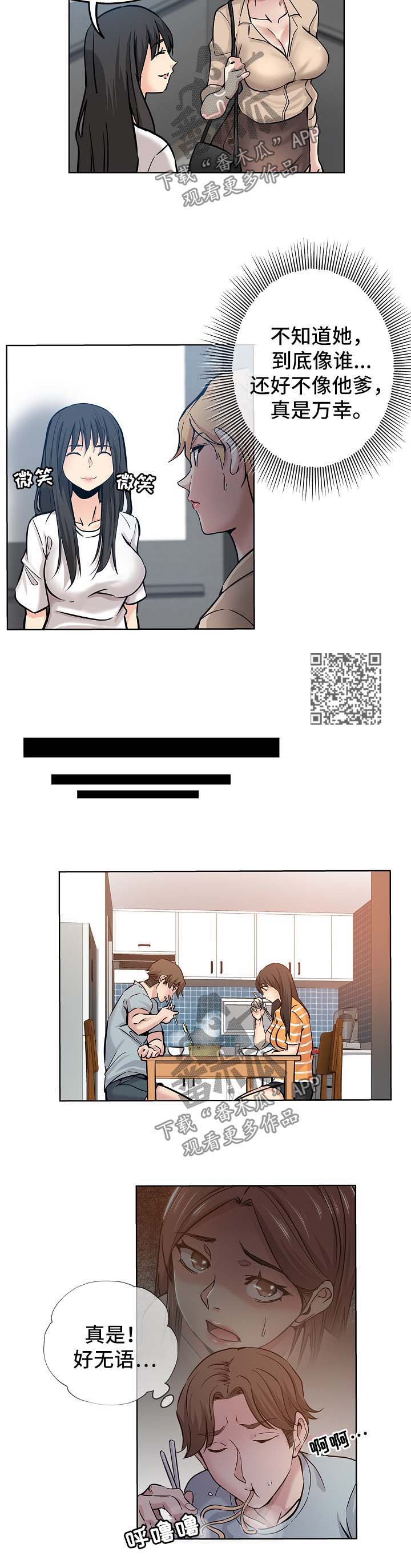 第31章：心虚4