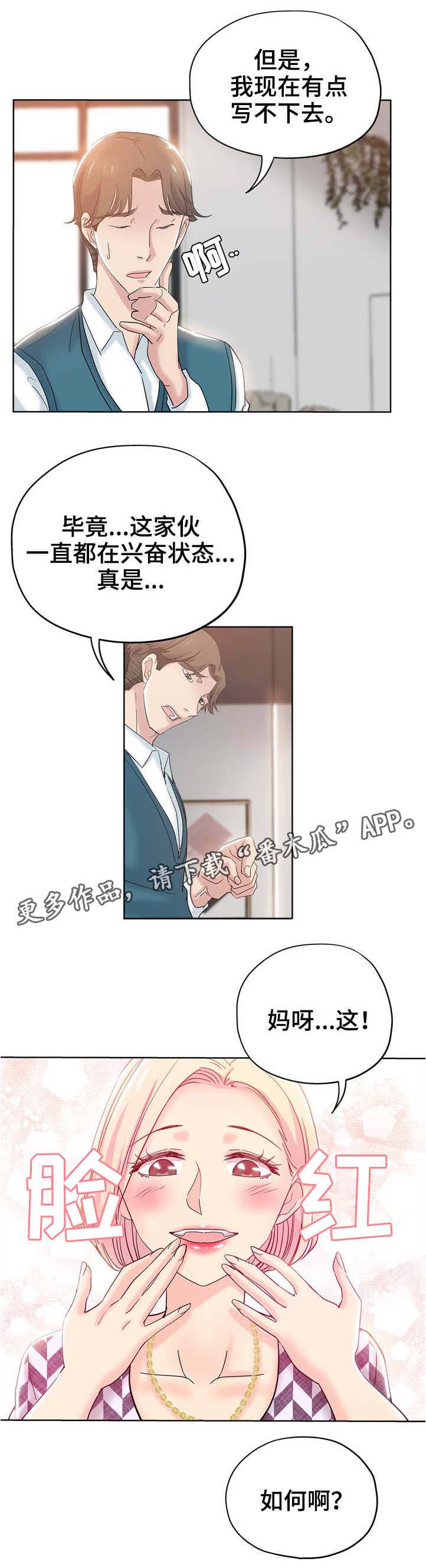 第3章：老板娘1