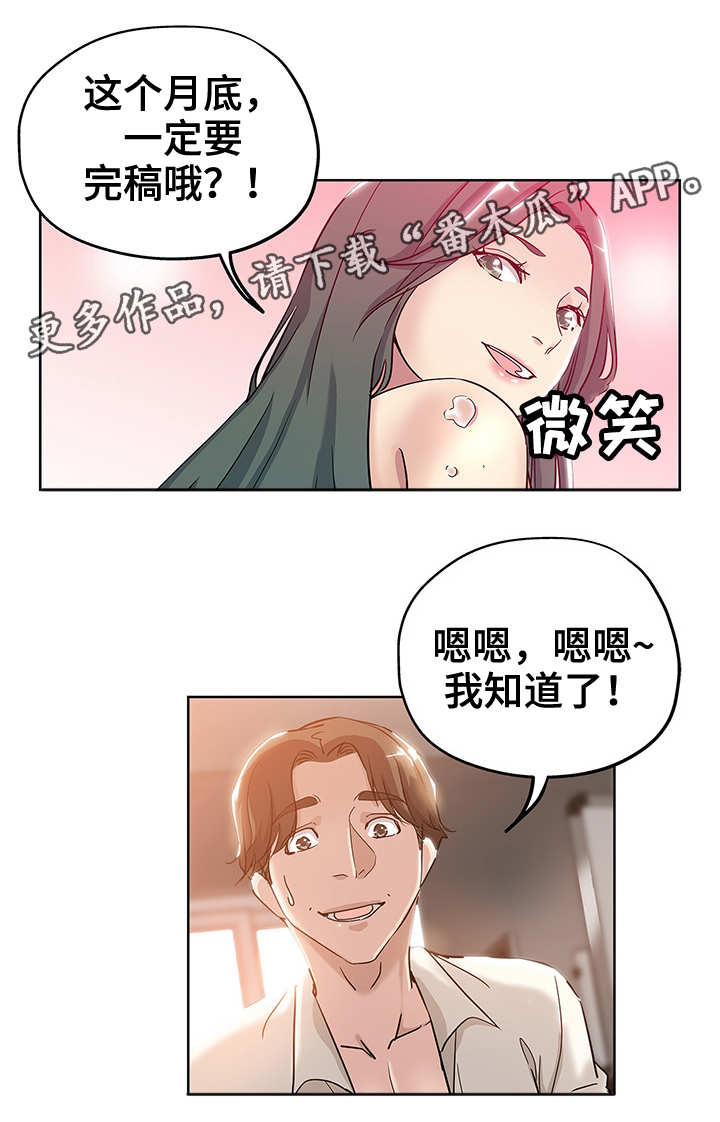 第6章：拖稿5
