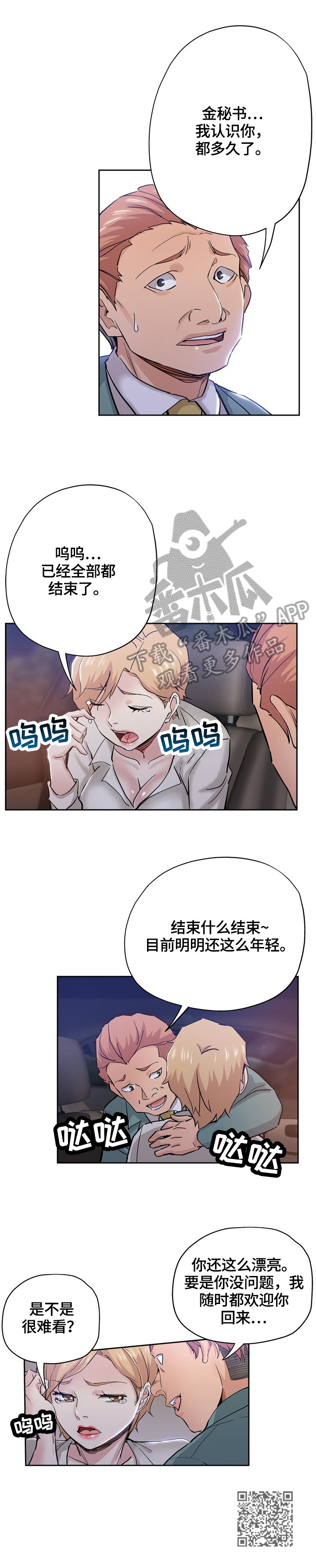 第59章：安慰5