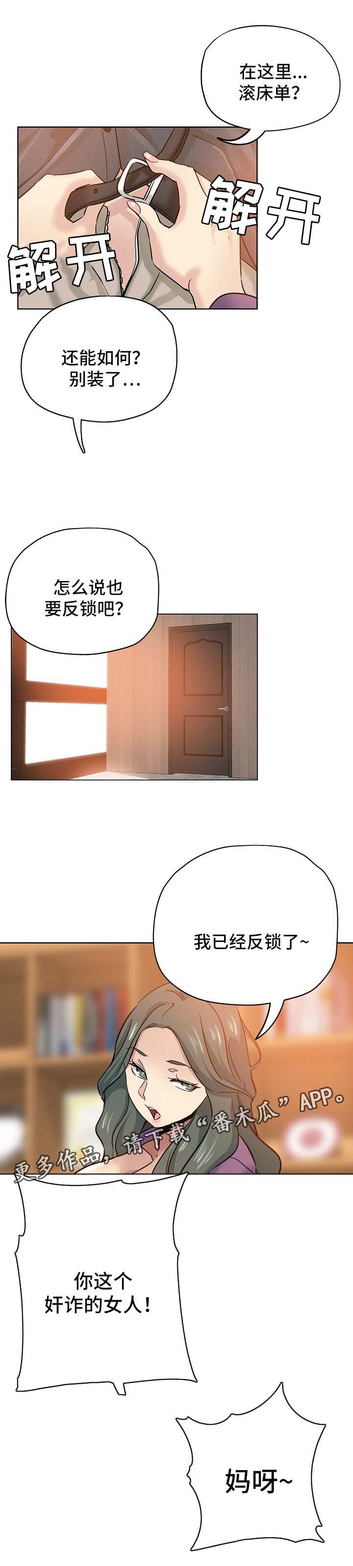 第32章：生气2