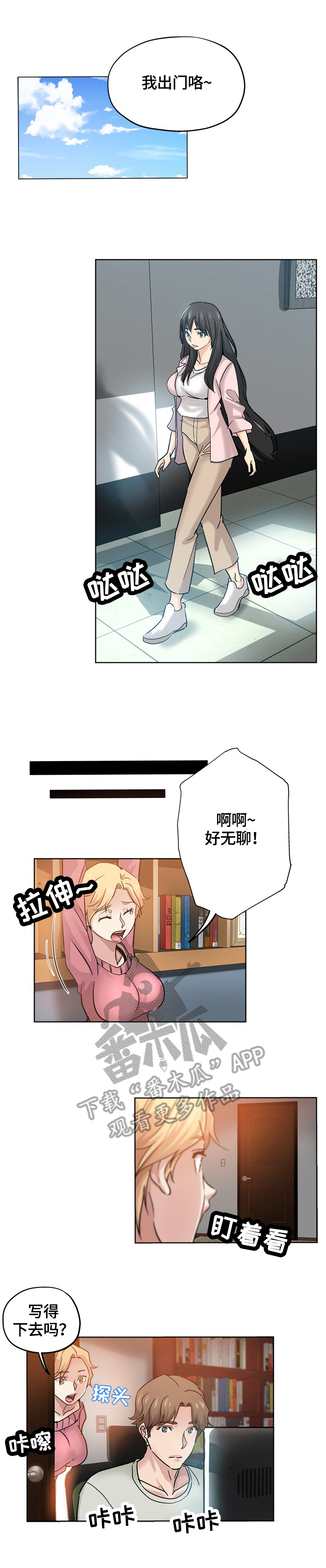 第37章：安慰4