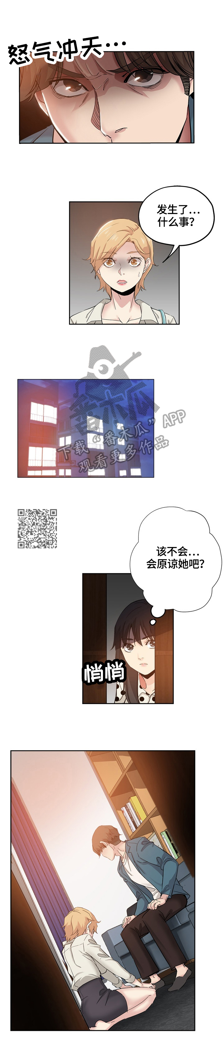 第61章：到来2