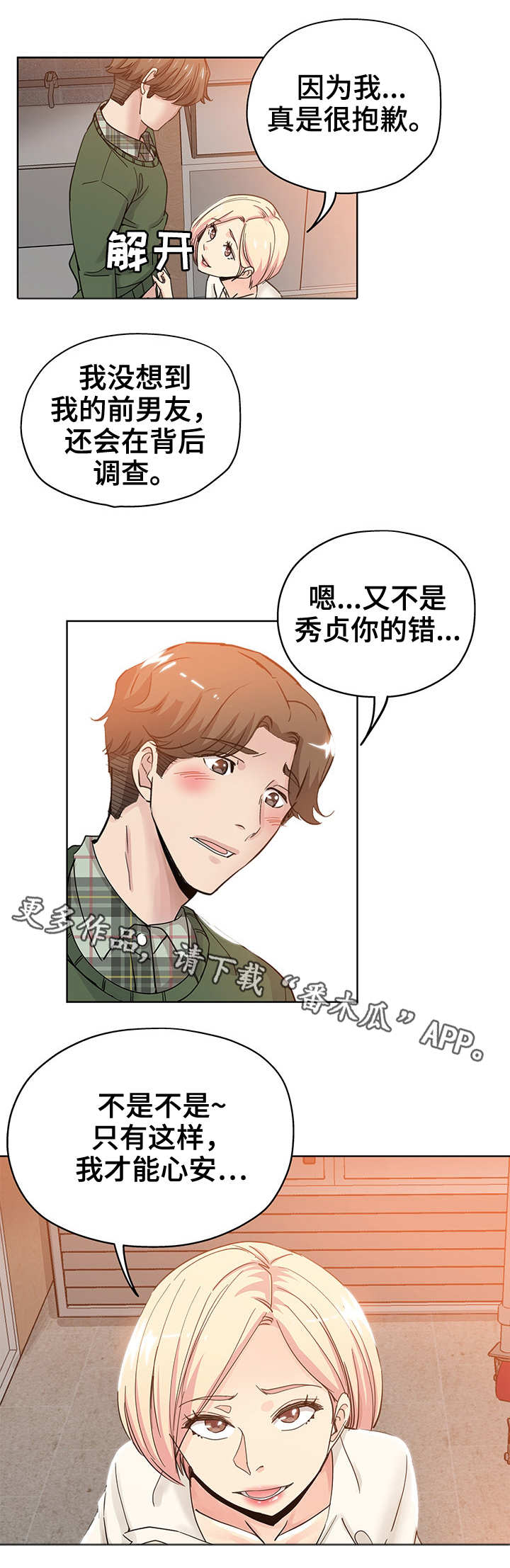 第13章：指桑骂槐1
