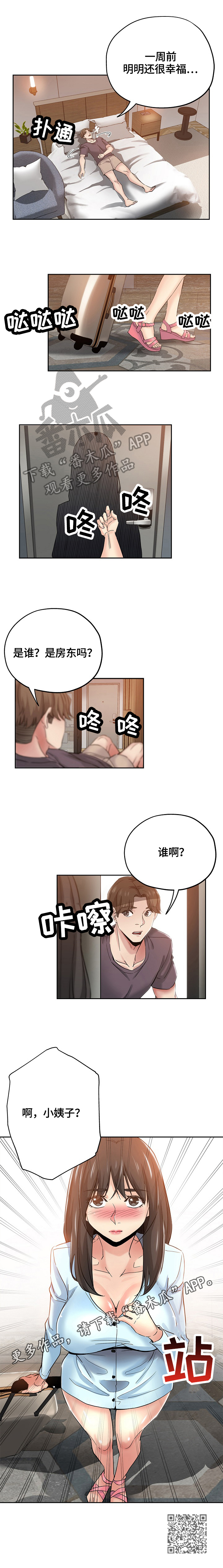 第61章：到来5