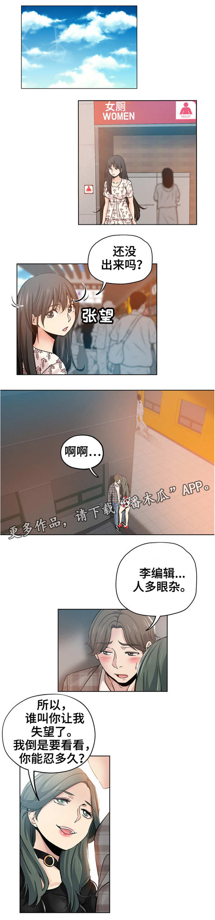 第23章：人多眼杂0