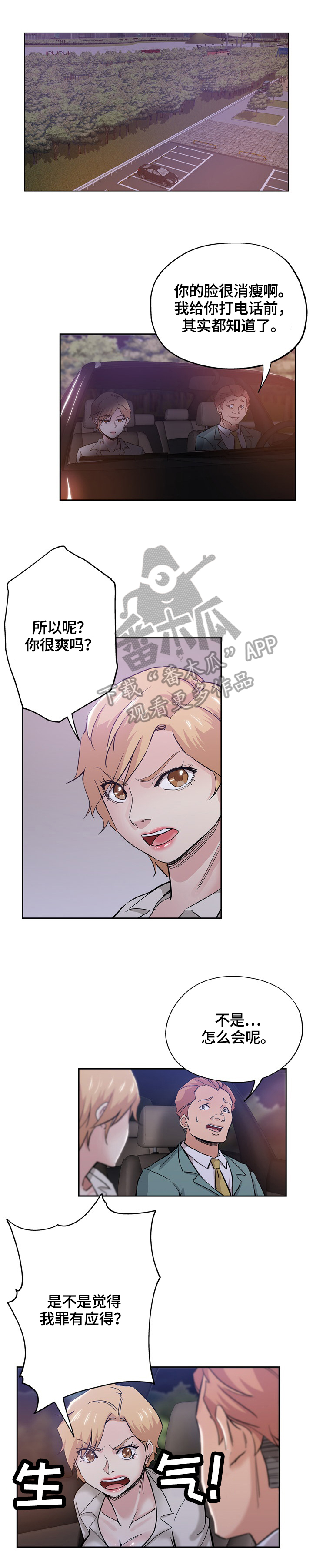 第59章：安慰4
