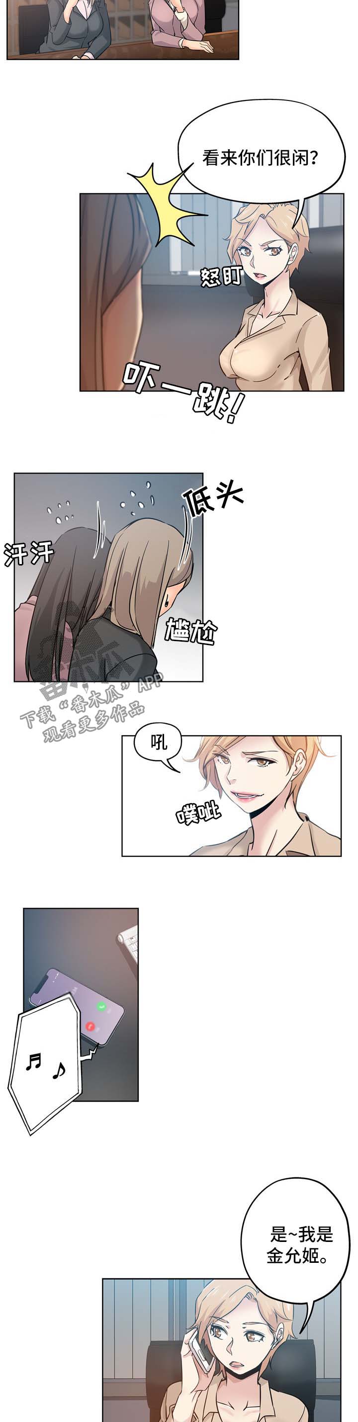 第28章：见面2