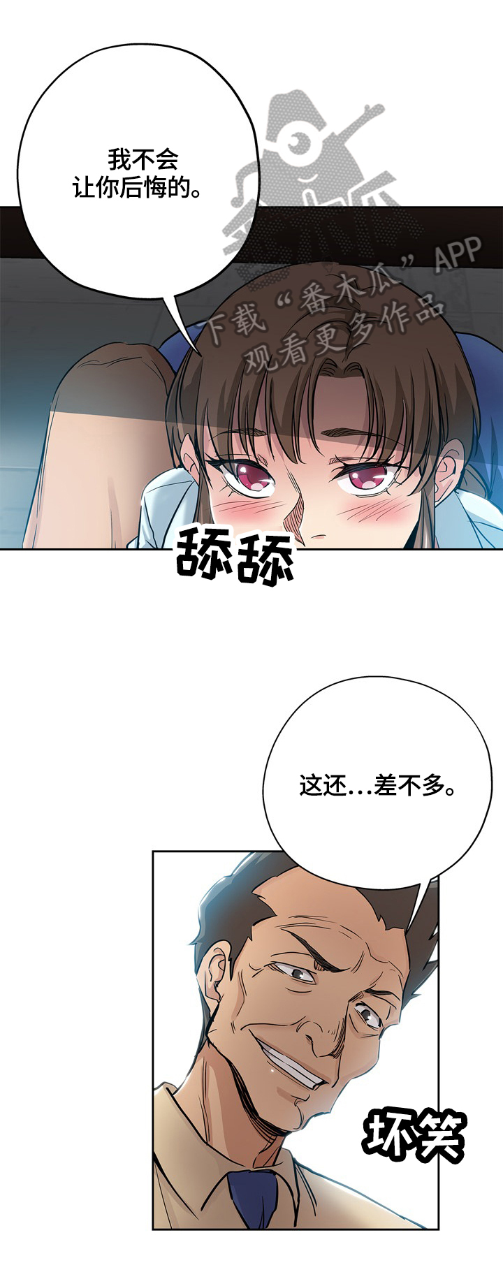 第55章：努力3