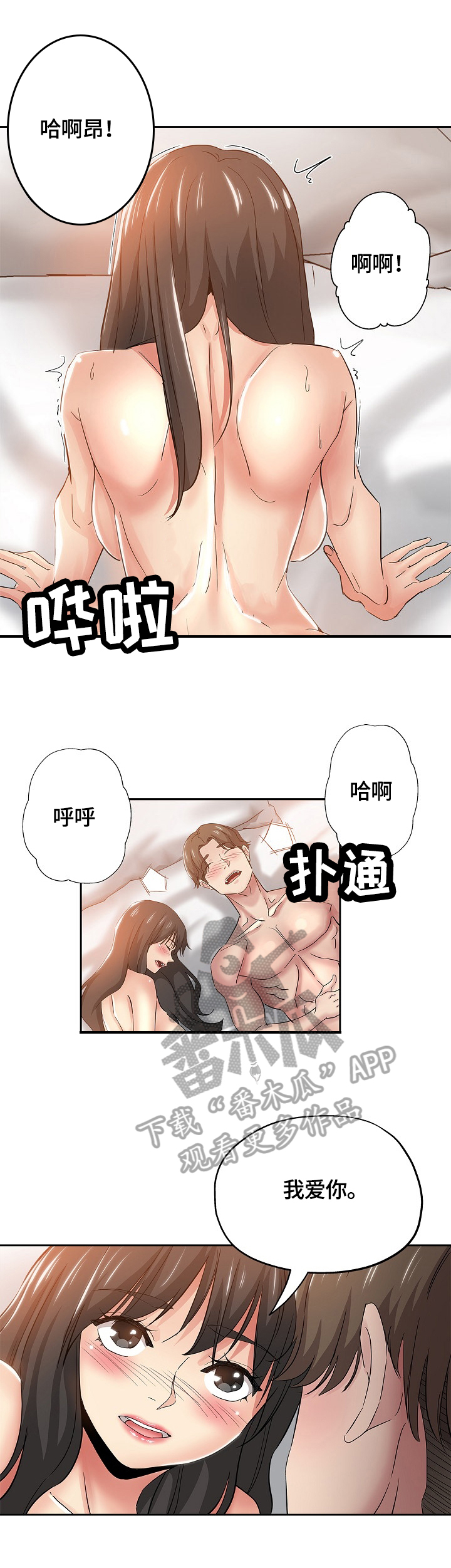 第64章：真相2