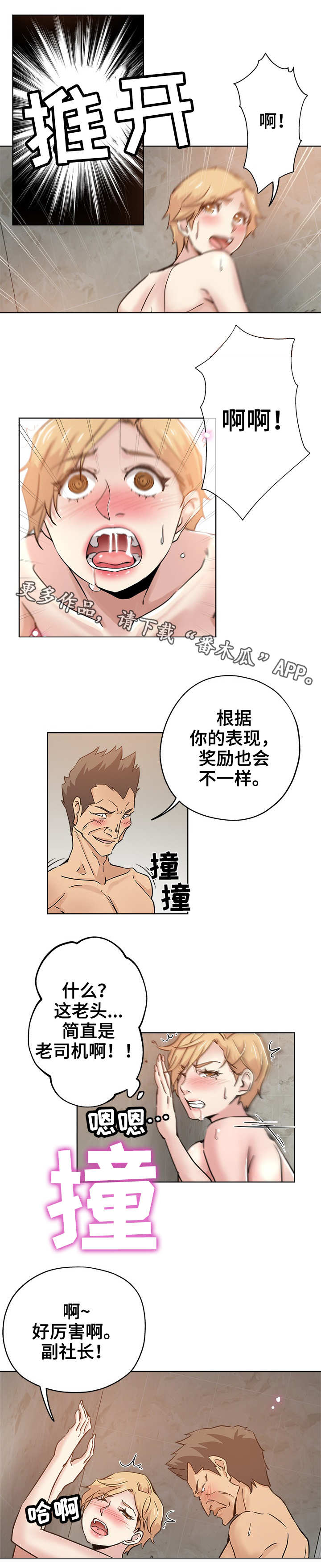 第25章：去哪了4
