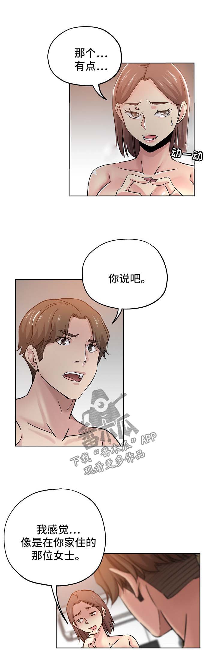 第30章：告状11