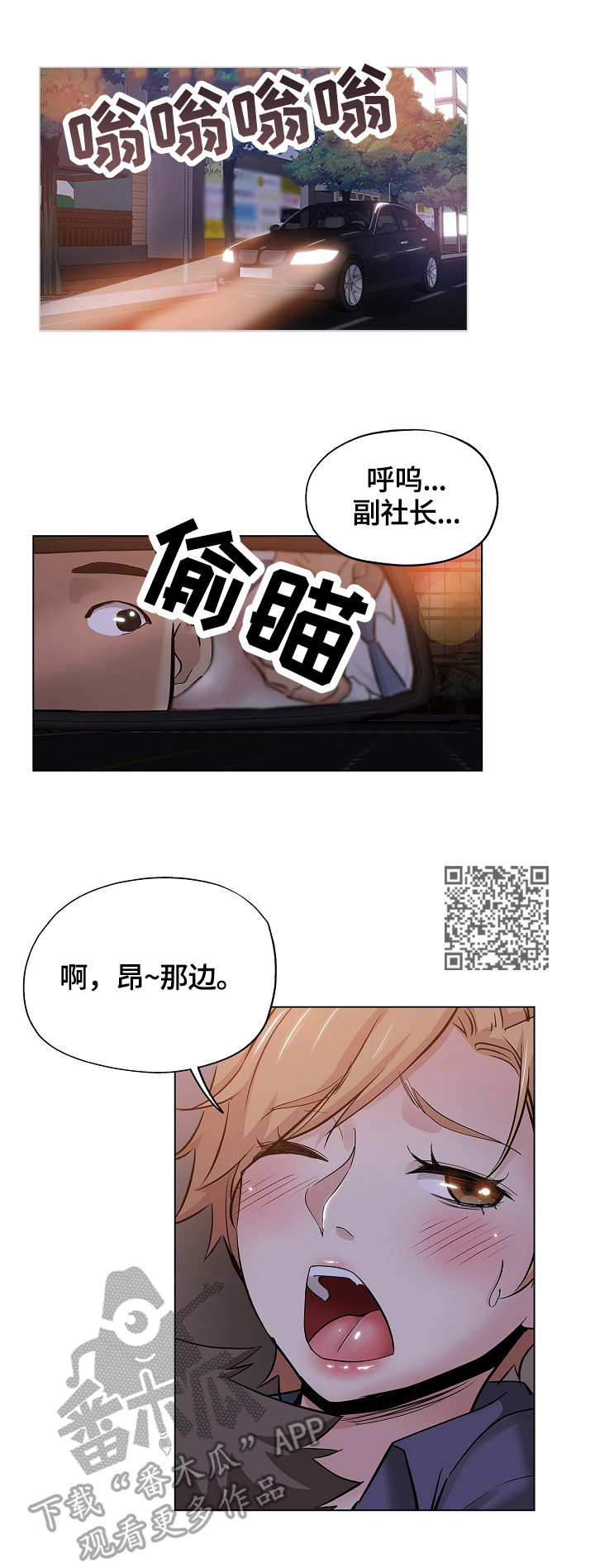 第43章：出色4