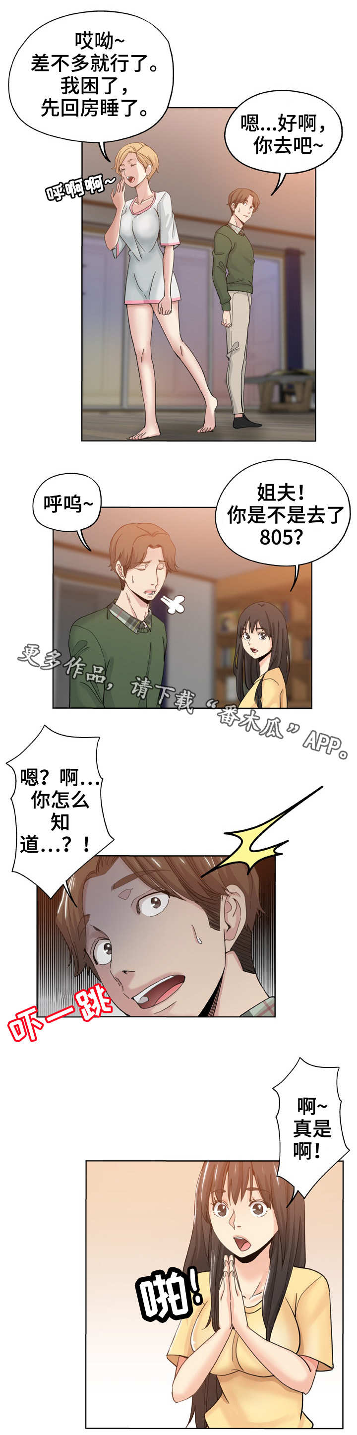 第16章：借口2